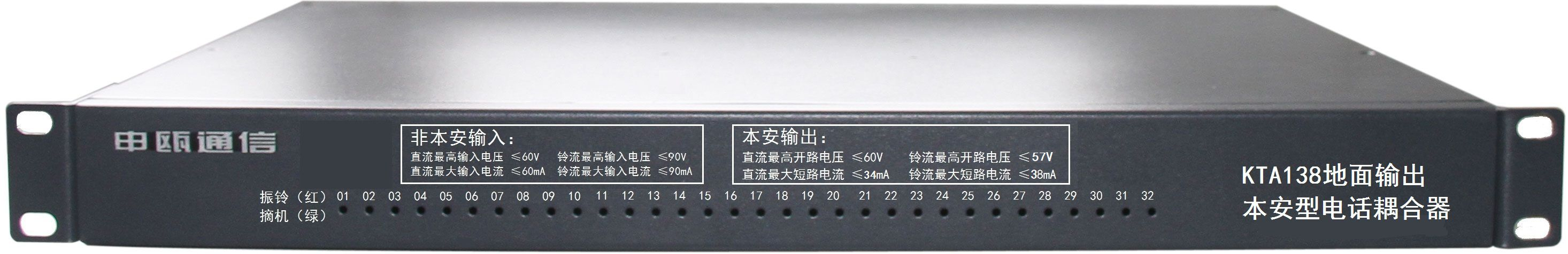 1714378139775530.png KTA138地面輸出本安型電話?cǎi)詈掀?png